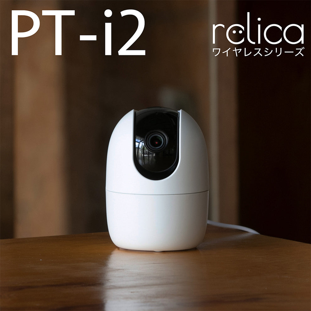 relica ワイヤレスシリーズ PT-i2 / RLC002C – relica 公式オンラインストア